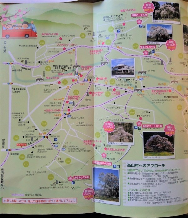 高山村桜マップ