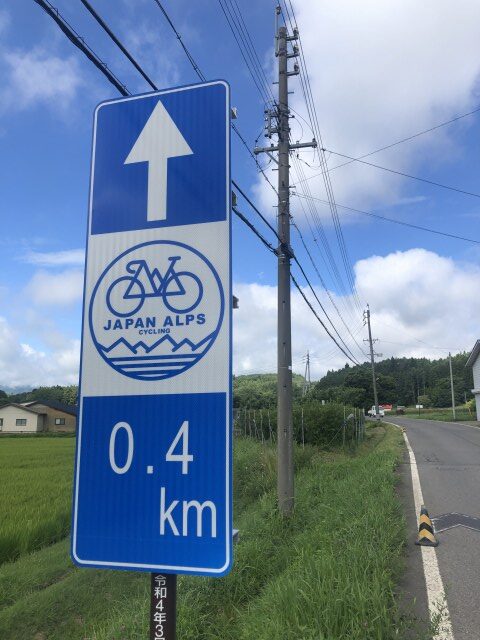 ジャパンアルプスサイクリング看板